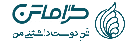 گراماتن,تن دوست داشتنی من